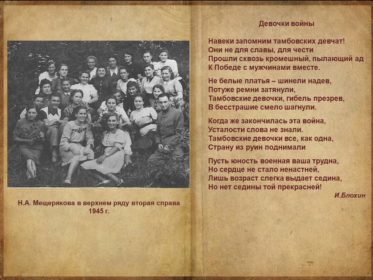 3_Мещерякова
