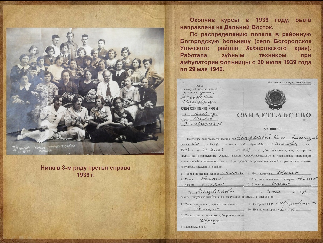 5_Мещерякова