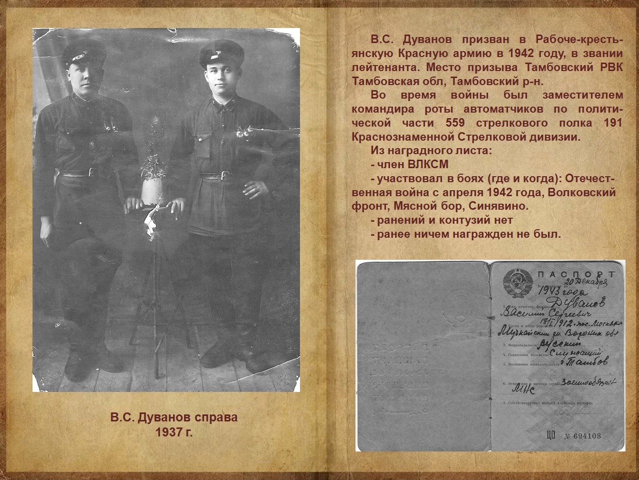 5_Муз.выст.зал_Дуваанов