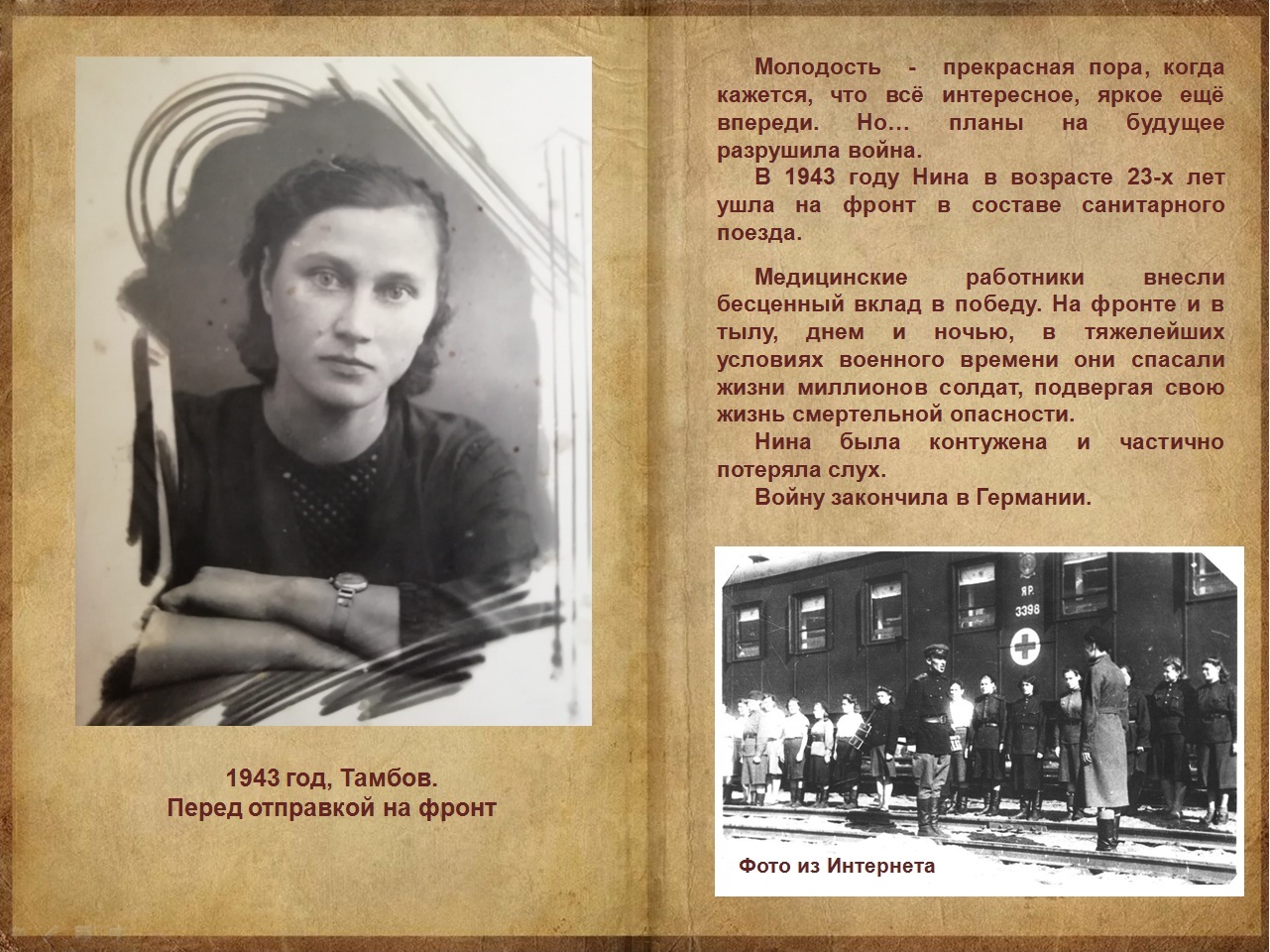 7_Мещерякова
