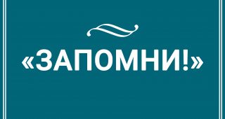 ВАЖНО! Предупреждение от Генпрокуратуры и Банка России
